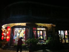 门面-陀岗美食·云南藏式特色餐厅