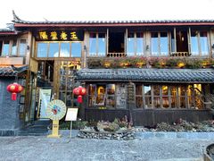 门面-木王宴语·野生鲜菌火锅(玉河店)