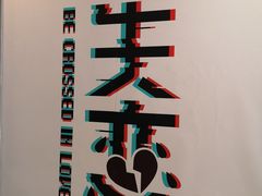 -成都失恋馆