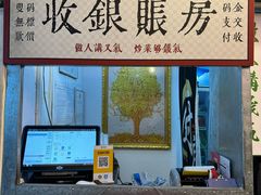 -美荣大排档·粉店