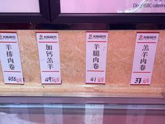 -鼎汇丰火锅烧烤食材超市(保工店)