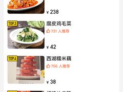 -江南厨子(万象天地店)
