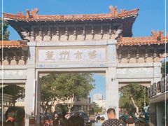 -登州市场(登州路店)