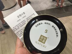 餐具摆设-奈雪的茶(市百一店)