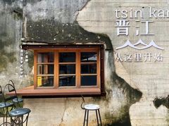 -晋江五店市传统文化旅游区