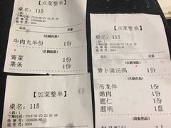 账单-八合里牛肉火锅(八合里总店)