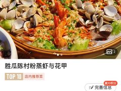 -四海一家自助餐(益田假日广场店)