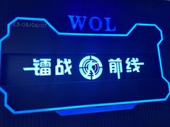 -镭战前线·真人CS·团建·亲子·生日派对(南山来福士店)