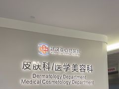 -武汉亚心总医院