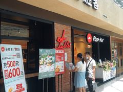 -必胜客(天河城店)