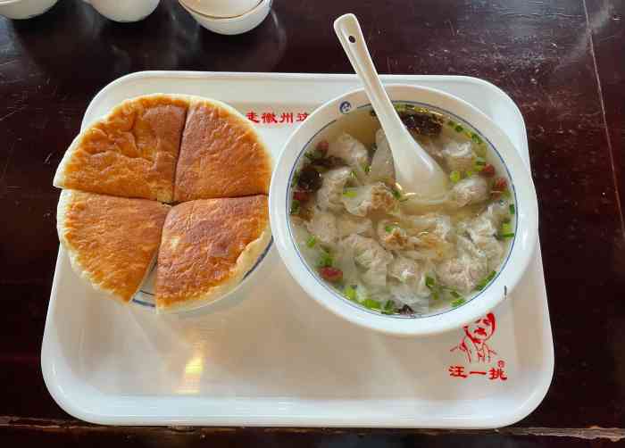 汪一挑馄饨(老街店)-"一家网红馄饨店,湖南卫视推荐.和家人自驾.