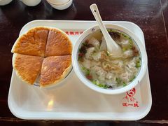 -汪一挑馄饨(老街店)