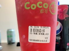 -CoCo都可(合生汇店)