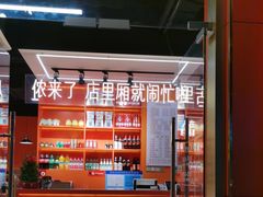 -尚海派·云山886烧烤龙虾馆(云山路店)