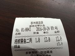 账单-李米线(武陵路店)