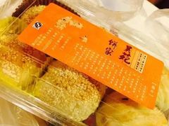 -吴苑饼家(延平路店)