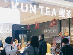 -KUNCHA鲲茶·江西制茶(铜锣湾店)