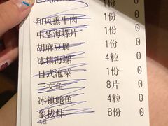 账单-匠和风精致料理(世茂双子塔店)