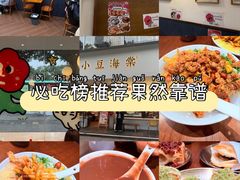 -小豆海棠(人民南路店)