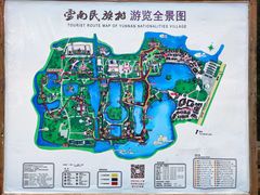 -云南民族村
