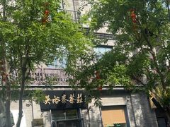 -吴裕泰茶庄(前门大街店)