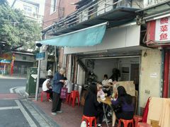 门面-海幢瑞芳饮食店