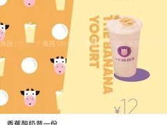 -一只酸奶牛(双流万达广场店)