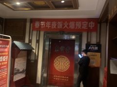 门面-惠丰堂饭庄·烤鸭·京味菜(西北旺·唐家岭店)