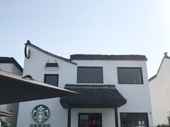 -星巴克(杭州塘栖古镇店)