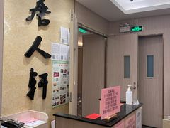 -唐人轩(中山四路店)