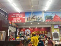 -新峰肉骨茶