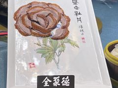 -全聚德(常州店)