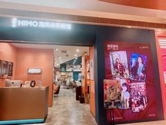 -海马体照相馆(新南凯德广场店)