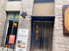 -清涟·足浴·spa·养生馆(重庆天地店)