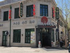 -1937青岛老味道·海肠捞饭·青岛菜(大鲍岛栈桥店)