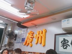 -西关梁记(北京路店)