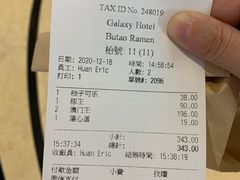 -豚王拉面(澳门银河店)