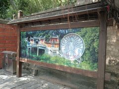 -草庵摩尼教遗址公园