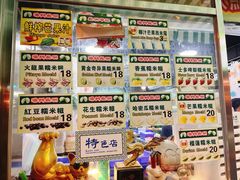 -澳门长洲糯米糍(柯打苏沙街店)