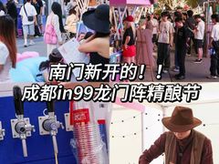 -成都银泰中心in99