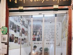 门面-同利肉燕老铺(澳门路店)