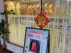 -老城味道·传统天津菜(杨柳青店)