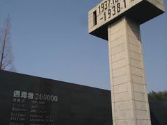 -侵华日军南京大屠杀遇难同胞纪念馆