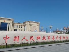 -中国人民解放军海军博物馆
