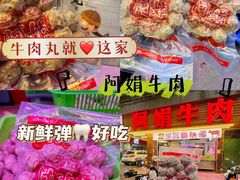 -阿娟牛肉丸·手打牛肉丸·现做现卖