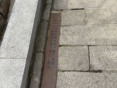 -观象山公园