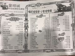菜单-金玲珑串道(石鼓路店)