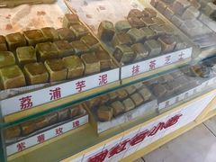 -栗记麦香坊·草之楼仙豆糕(东直门店)