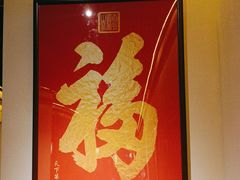 -江南韵·无锡太湖文化体验餐厅(凤凰天街店)