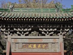 -隆兴寺